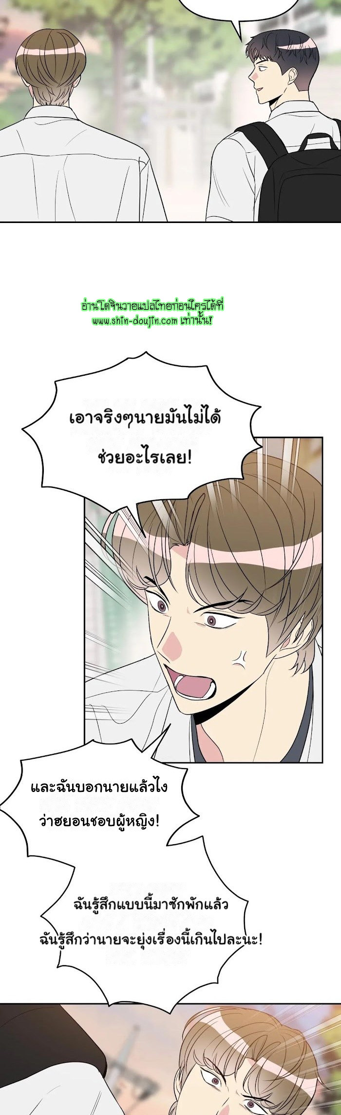Bad Contact EP 12